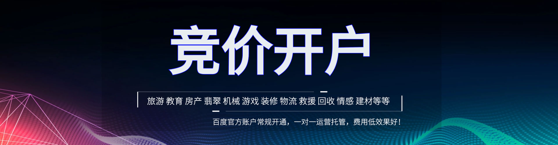栾城百度推广排名